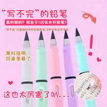 Eternal pencil New Product black technology does not need to sharpen the pencil continue to lead the painting is not easy to break students use lead-free ink-free art engineering drawing Primary School students positive pencil can unload the pen