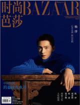 Fashion Bazaar Magazine in October 2019 Yang Yang cover Chen Chong Liang Jiahui Ou Hao Zhang Zifeng