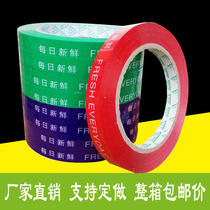 Supermarket strapping vegetable tape Fruit and vegetable strapping mouth tape Fresh strapping environmental protection tied vegetable tape 100m custom