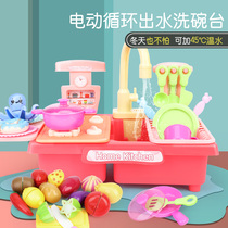 Dishwasher toy water outlet Electric kitchen simulation pool Wash basin Wash hands Girl boy Child Birthday gift