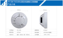 Thai and Andot-type light inductive smoke fire detectors JTY-GM-TX3100A Thunder and Smoke Sensation 2132 combustible