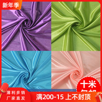 Wedding pearlescent silk cloth Ice Silk Ice Silk cloth stage background decoration fabric wedding props fabric