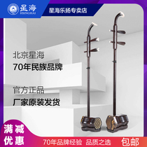 Xinghai erhu musical instrument 876FY professional performance Ebony erhu six-party wooden shaft adult beginner exam Hu Qin