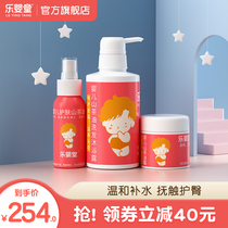 Le Yingtang Baby moisturizing skin cream Newborn hip massage oil cream to remove dirt Baby shampoo Shower gel