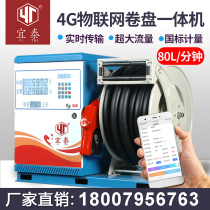 Large flow diesel reel all-in-one machine 12V24V220V automatic vehicle explosion-proof gasoline dispenser oil pump