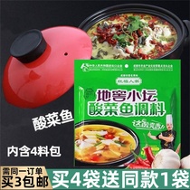 Hongfu family cellar small altar pickled fish seasoning 380g Sichuan kimchi fish condiments pickled cabbage fish hot pot base