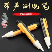 Automatic household wire voice DC detection Non-contact induction electric pen Circuit breaker electrical maintenance detection pen