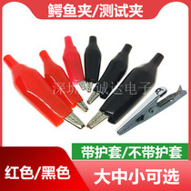 Small battery clip Alligator clip Sheath clip Test clip Universal meter electrician charging power clip Small medium large