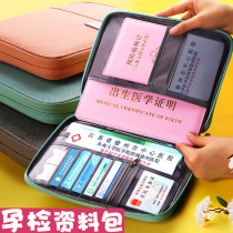 Family document storage Home folder Personnel file bag Large capacity household book Important information package Contract Pregnant woman Maternity inspection Pregnancy inspection Passport finishing box Baby multi-function multi-layer password