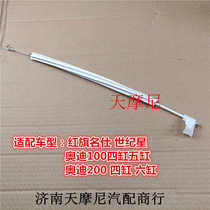 Suitable for Red flag Mingshi Century Star Audi 100 200 door cable door handle wire buckle hand rope