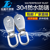 304 stainless steel pulley single pulley double pulley fixed pulley lifting wire rope traction hoisting ring pulley fitness M15