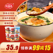 Haifusheng instant porridge Combination Cup brewing ready-to-eat rice porridge convenient nutrition supper breakfast food instant porridge