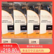 Hong Kong Wanning Japan Flower King Rerise Back to Liz Natural Planted Black Pigment Hair Care Hair Cream Spot