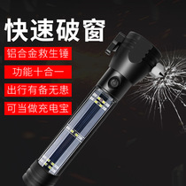 Car safety hammer car multifunction flashlight ten all-in-one vehicular window-breaking machine escape hammer fire emergency rescue