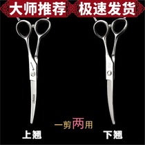 Professional pet grooming scissors teddy dog hair cutting tool set flat scissors straight scissors up and down bending scissors