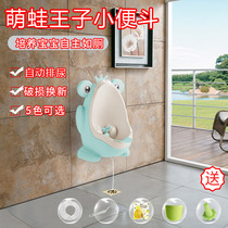 Childrens urinal Wall-mounted male treasure Standing baby toilet bucket pee toilet Boy urine bucket Boy urinal artifact