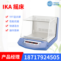 Germany Ekaika Shaker laboratory shaker circular micro oscillation Shaker first-level agent spot