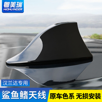 Suitable for 09-22 Highlander shark fin antenna original roof appearance modification New Toyota exterior decoration accessories
