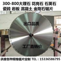 350 marble granite rock slab Ditong stone ceramic brick diamond saw blade 800 Road concrete cutting sheet