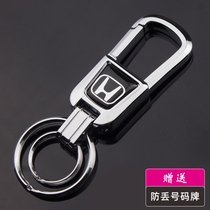 Suitable for Honda keychain Jed CRV tenth generation Civic Fit Feng XRV Lingpai car key chain waist hanging