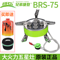 Brother BRS-75 Five Stars Red Light Outdoor Portable Camping Windproof Furnace End With Gas Furnace Liquefied Gas Stove