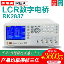Merrick RK2837 30 11D high precision digital bridge LCR resistance inductance capacitance meter desktop measuring instrument