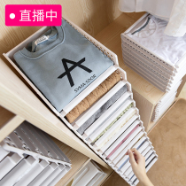 Wardrobe finishing rack stacked clothes T-shirt pants short sleeve layered storage artifact sweater folding board collection clothes classification