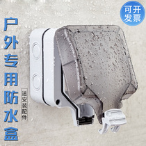 Outdoor waterproof box power socket splash-proof and rain-proof thickened surface waterproof switch socket outdoor balcony sealing box