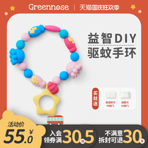 greennose green nose anti mosquito bracelet DIY bracelet Baby Baby Baby Baby pregnant woman outdoor artifact mosquito repellent buckle