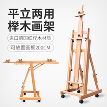 Picture drawing pass German Beech easel flat dual-purpose art oil easel advertising easel display stand can be raised movable with wheels professional painter painting landing solid wood bracket