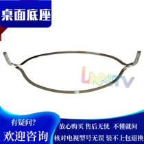 Suitable for crewy TV 58E6200 58E6200 42E710 42E710 55E710U 55E710U 58E710U 58E710U