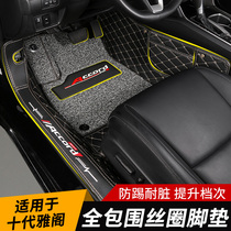 Suitable for decadal yattic foot mat 10 Gen Yaakaku special trunk cushion full surround car tailbox cushion decoration