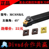 Compound CNC 45 degree outer round turning tool bar MCSNR2020 -3232P12 forward knife reverse knife diamond blade