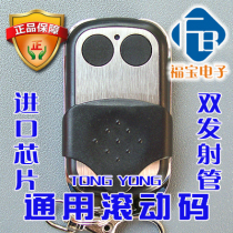 Universal rolling code garage door remote control rolling door remote control flap door remote control flap door remote control metal push Cover 2 keys