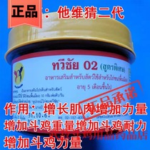 Cockfighting medicine cockfighting medicine cockfighting medicine cockfighting medicine cockfighting medicine increase strength