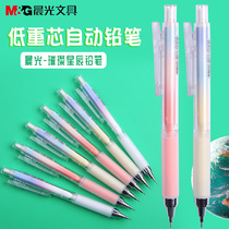 Morning light bright star Limited Series automatic pencil students with 0 5mm 0 7mm girl heart low center of gravity soft grip pencil writing test hipster press activity pencil to write continuous core