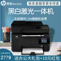 HP HP M128fn black and white laser printing Copy Scanning Fax machine All-in-one machine Telephone Wired network Multi-function A4 cloud printing Office home business documents Documents