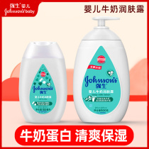 Johnson & Johnson Baby moisturizing lotion Baby moisturizer Moisturizing Face Cream Body Lotion Skin-care Products