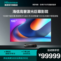 Hisense 100L9-PRO laser TV 100 inch 4K HD intelligent eye protection giant screen projection