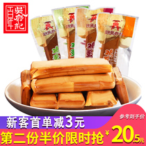 Centennial Wu Fu Ji egg dry bulk 500g small package Pickled pepper sauce egg products Leisure specialty snacks