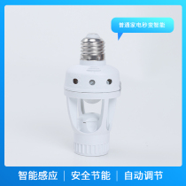 Lamp holder induction human mouth induction infrared E27B22 screw direct supply induction LED lamp switch manufacturers