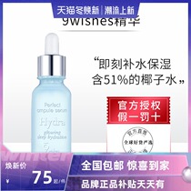 Homegrown hot sell tonic water really good Zheng Daqian Korea 9wishes fine Chinese liquid coconut water Na Viece essence