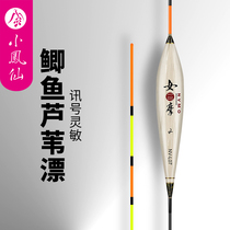 Xiaofengxian shelled reed fish floating high sensitive flat tail floating crucian carp mixed competitive buoy with coarse fishing gear