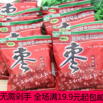 Sihong Ejiao Jujube Single pack loose weight Seedless Red red Gold Silk Jujube Ejiao Gong Jujube Leisure snack products