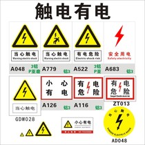 Beware of electric shock. There is an electric danger sign. Be careful and safe use of electricity signs. Frosted PVC adhesive aluminum plate aluminum alloy screen printing power spot PVC plastic acrylic distribution box Shanghai