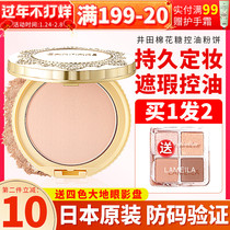 Japan canmake Minida marshmallow powder cake oil control makeup lasting cammake replacement core purple kenmei honey