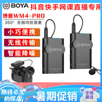 BOYA BOYA WM4 PRO Microphone SLR Camera Wireless Little Bee Clip Mesh Lesson