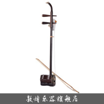 Dunhuang brand erhu 12A small leaf rosewood Erhu 12a (Dunhuang musical instrument flagship store) official website