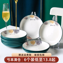 Six plates ceramic dishes creative household tableware simple Japanese dishes round dishes breakfast plate fish plate