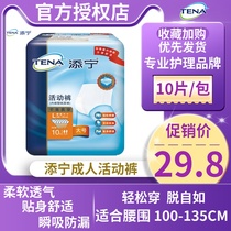 Tim Ning adult diapers pull pants activity pants diapers breathable elderly maternal convenience pants L size 10 pieces